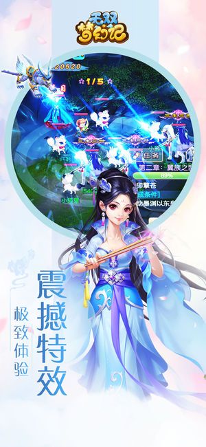 無雙夢幻記安卓版手游公測正式版下載截圖4