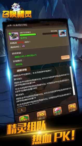 召喚精靈手游安卓版地址截圖4