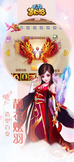 無雙夢幻記安卓版手游公測正式版下載截圖2
