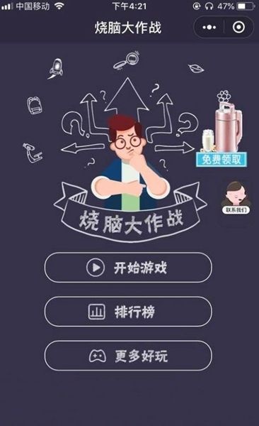 微信游戲燒腦大作戰(zhàn)答案完整無(wú)限提示助手中文版截圖1