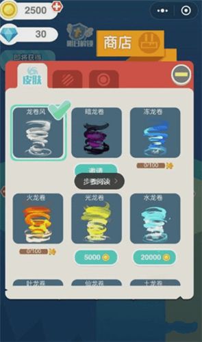 微信龍卷風亂斗最新版游戲截圖1