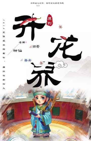 升龍界游戲安卓版正式版截圖1