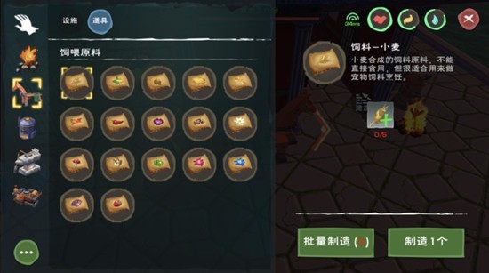 創(chuàng)造與魔法飼料包怎么做？飼料包制作合成方法