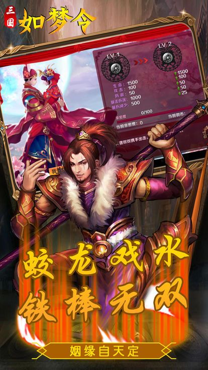 三國(guó)如夢(mèng)令手游最新版游戲下載截圖5