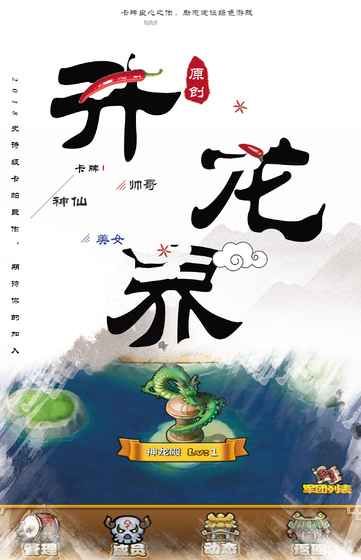 升龍界游戲安卓版正式版截圖3