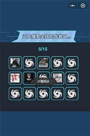 微信龍卷風亂斗最新版游戲截圖3