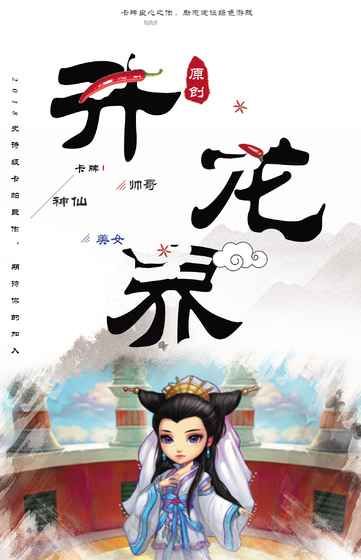 升龍界游戲安卓版正式版截圖4