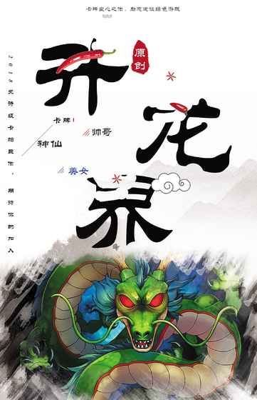 升龍界游戲安卓版正式版截圖2