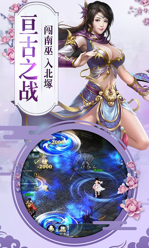 昆侖錄手游下載最新地址截圖3