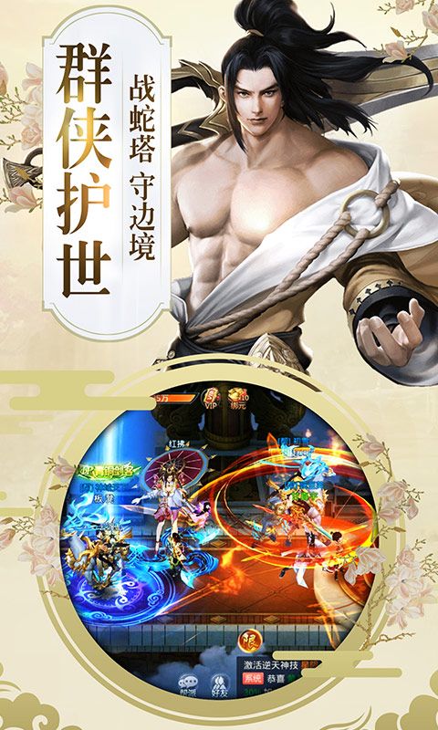 昆侖錄手游下載最新地址截圖4