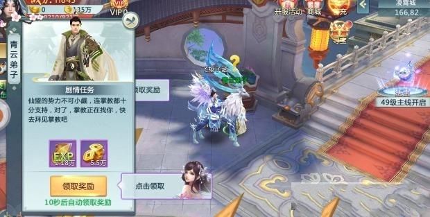 俠吟江湖手游最新正式版下載截圖3