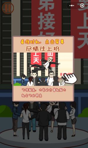 微信兄弟別放手游戲版地址截圖1