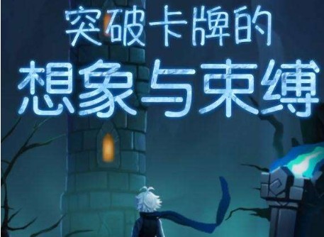 貪玩魔塔前期卡組怎么搭配？新手前期卡組搭配推薦