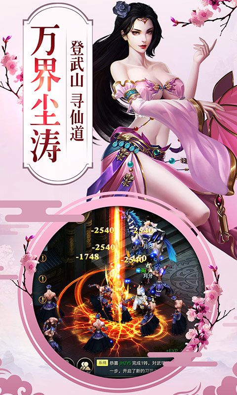 昆侖錄手游下載最新地址截圖1