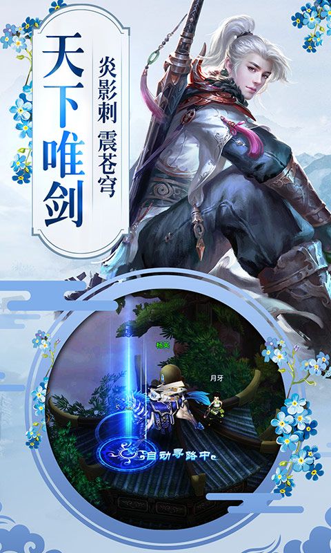 昆侖錄手游下載最新地址截圖2
