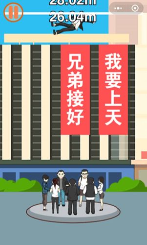 微信兄弟別放手游戲版地址截圖2