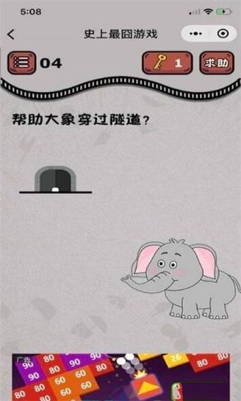 微信最強燒腦王小游戲無限提示全關卡完整完整版截圖2