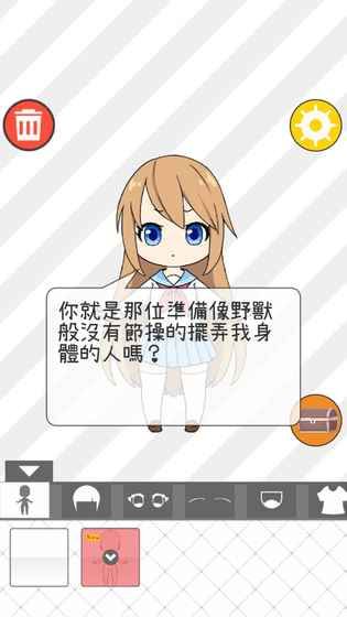 少女人型手機游戲版截圖4