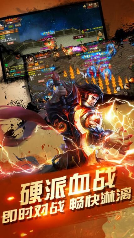雷霆戰(zhàn)神手游版下載截圖2