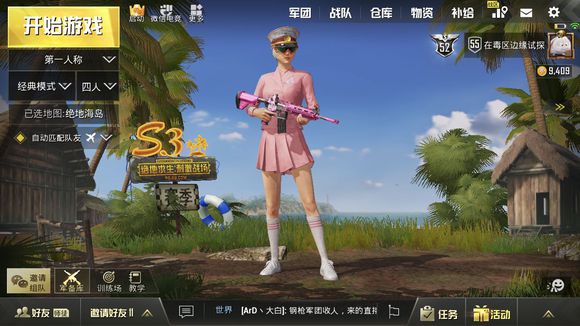 刺激戰(zhàn)場(chǎng)s4賽季什么時(shí)候開始 S4賽季獎(jiǎng)勵(lì)大全