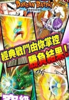 爆裂龍珠中文手游國(guó)際服最新版截圖3