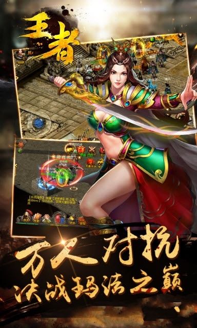 王者榮耀歸來折扣版手游下載地址截圖1