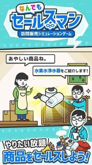 什么都能賣給你看中文漢化中文版截圖5