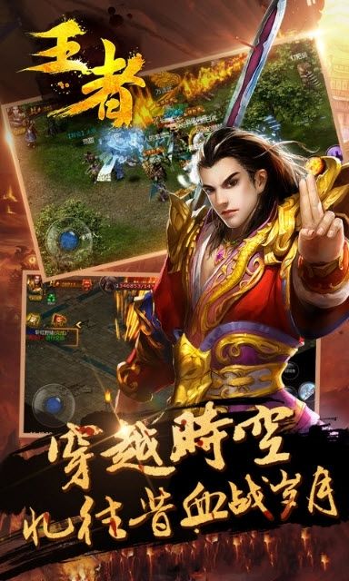 王者榮耀歸來折扣版手游下載地址截圖3
