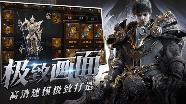 暗黑獵神安卓游戲版下載截圖1