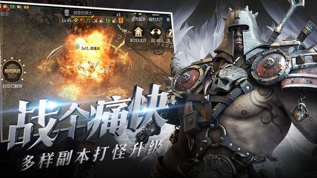 暗黑獵神安卓游戲版下載截圖4