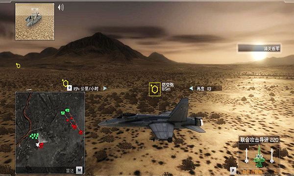 鹰击长空2手机中文版安卓地址下载2