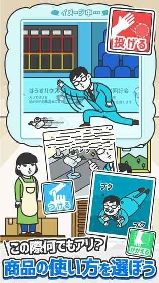 什么都能賣給你看中文漢化中文版截圖4
