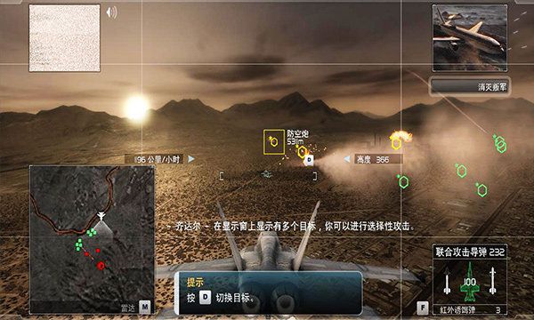 鹰击长空2手机中文版安卓地址下载3
