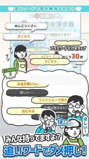 什么都能賣給你看中文漢化中文版截圖1