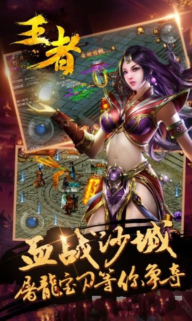 王者榮耀歸來折扣版手游下載地址截圖2