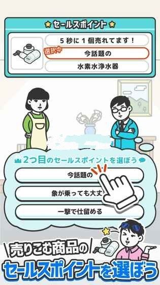 什么都能賣給你看中文漢化中文版截圖3