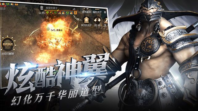 暗黑獵神安卓游戲版下載截圖3