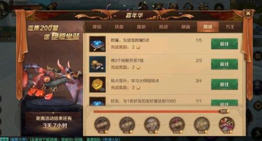萬王之王3D嘉年華挑戰(zhàn)任務(wù)怎么做？嘉年華平民攻略