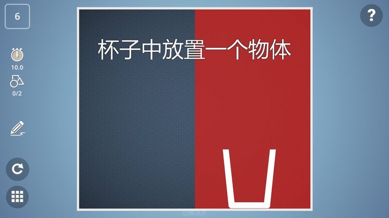 Brain it on腦力風(fēng)暴1.6.5全關(guān)卡完整安卓中文版游戲下載截圖4
