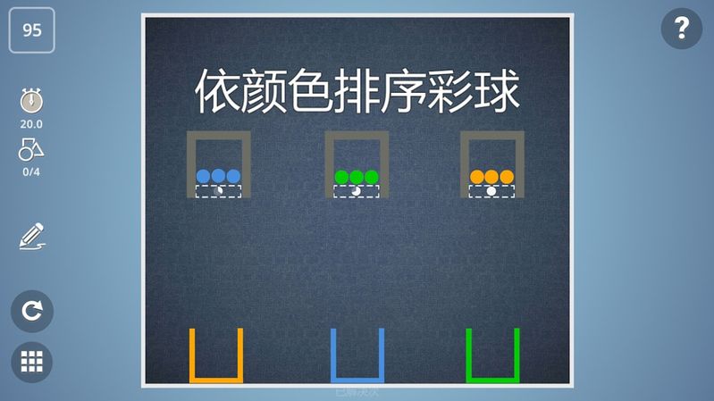 Brain it on腦力風(fēng)暴1.6.5全關(guān)卡完整安卓中文版游戲下載截圖2