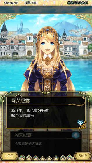 亞爾堤戰(zhàn)記手游最新版截圖1
