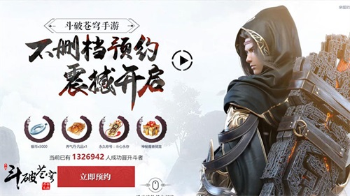 斗破蒼穹斗帝之路9月5日正式開測(cè)