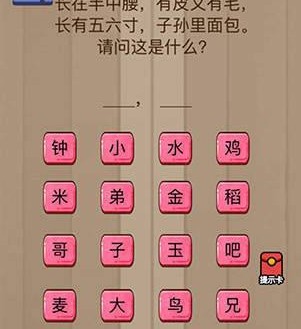 腦力大亂斗第22關(guān)答案 22關(guān)問題解答