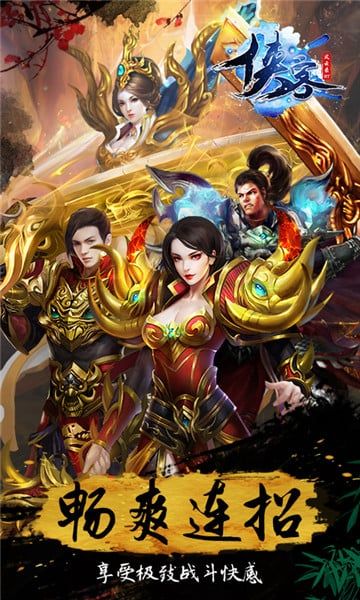 極道仙師BT版手游滿V公益服截圖3