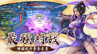 劍歌行手游下載最新版截圖2