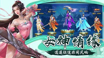 劍歌行手游下載最新版截圖3