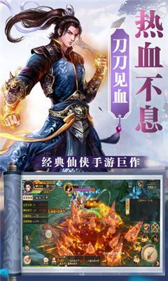 武動(dòng)靈霄手游最新版截圖3