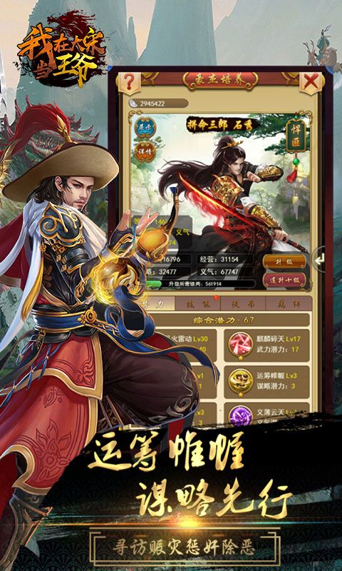 我在大宋當(dāng)王爺手游下載最新版截圖1
