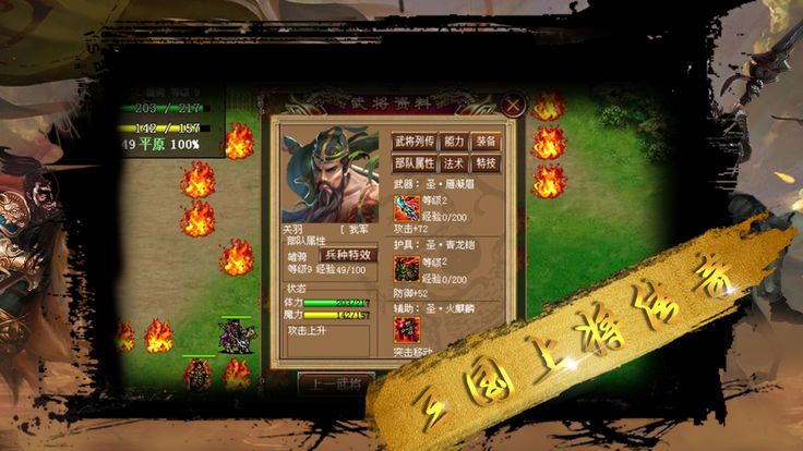 三國(guó)上將傳奇手游下載最新版截圖4