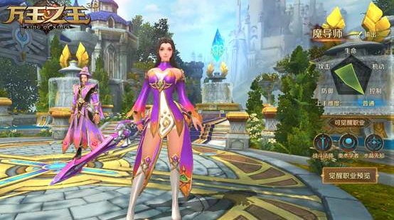萬王之王3D魔導師轉職怎么選？魔導師轉職選擇推薦
